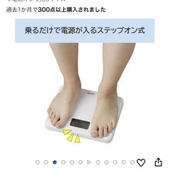 タニタ(Tanita) 体重計 小型 ホワイトの画像