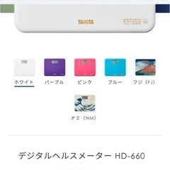タニタ(Tanita) 体重計 小型 ホワイトの画像