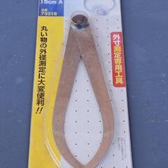 シンワ

外パス A 15cm