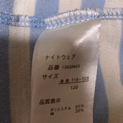 子供服　サイズ120  ドラえもん　パジャマ上下セットの画像