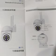 多機能室内カメラの画像