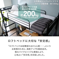 引き渡し相手決定　LOWYAコンセント付きロフトベッド(セミダブル) セミダブルベッド付の画像
