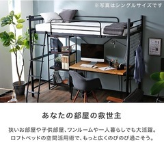 引き渡し相手決定　LOWYAコンセント付きロフトベッド(セミダブル) セミダブルベッド付の画像