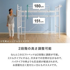 引き渡し相手決定　LOWYAコンセント付きロフトベッド(セミダブル) セミダブルベッド付の画像