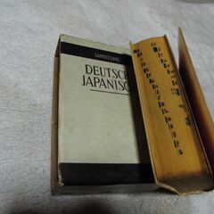 ドイツ語辞書（独和辞典）の画像