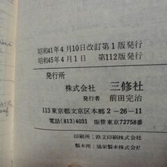 ドイツ語辞書（独和辞典）の画像
