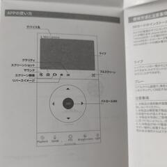 多機能室内カメラの画像