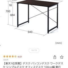 机の画像