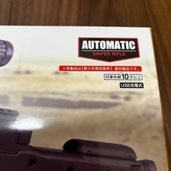 充電動❣️スナイパーライフルの画像