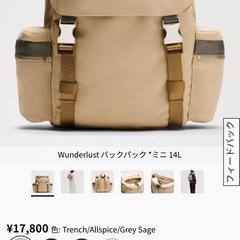  lululemon Wunderlust バックパック ミニ 14Lの画像