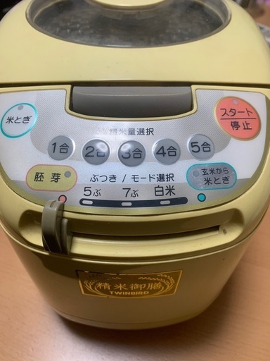 TWINBIRD 家庭用コンパクト精米器精米御膳