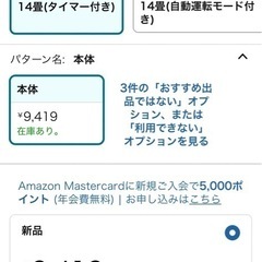 美品22割で高性能空気清浄機を出品　田端駅の画像