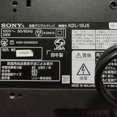 ソニー液晶テレビの画像