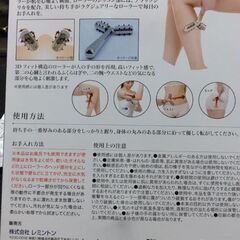 ウェルネスローラー(未使用品)の画像