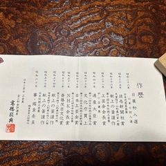 ⭐︎茶道具/鶴首釜⭐︎お譲りしますの画像