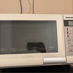 電子レンジ譲ります
