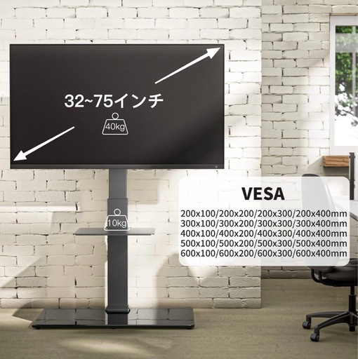 【美品】テレビスタンド　32-75インチ