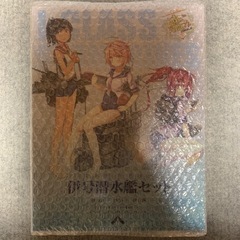 【新品】艦隊これくしょん-艦これ-1/700伊号潜水艦セット