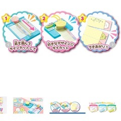 すみっコぐらし　お手紙デザイナーの画像
