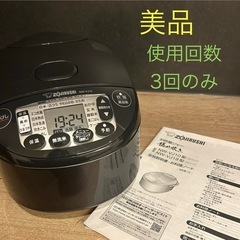 象印 炊飯器　5.5合　IH炊飯ジャー 極め炊き NW-VJ10-BA 黒