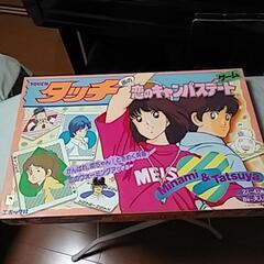 ★値下げ★昭和レトロ　タッチボードゲーム