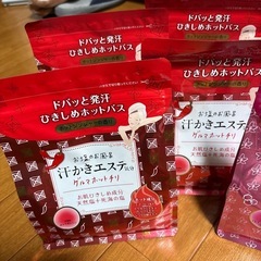 （最終値下げ）汗かきエステ気分×８袋+ボディフィットセラムの画像