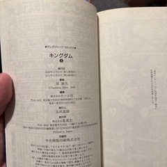 キングダム　1巻〜55巻の画像