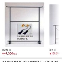 【取引終了】衣桁・着物掛け　の画像