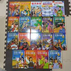 日本の歴史 他19冊セットの画像