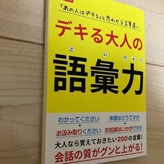語彙力 本の画像