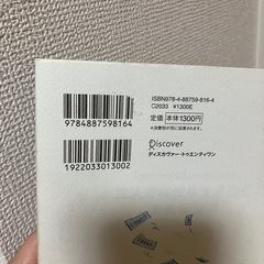 2人で時代を生き抜くお金管理術  本の画像