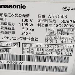 2018年パナソニック衣類乾燥機中古の画像