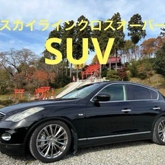 車検丸2年 スカイラインクロスオーバー ローダウン車体 SUV ...