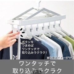 【ニトリ】ワンタッチ取り込みスライドアーム8連ハンガーの画像