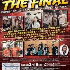 サロンミュージックin赤レンガ THE FINAL