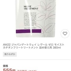 コンディショナーの画像