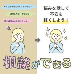  心不全コミュニティ「TOKUN(トクン)💓」心臓病と向き合う仲間を募集！ - 札幌市