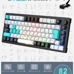 新品　メカニカルキーボード　ガスケットゲーミングキーボード 有線 着脱式 カスタマイズキーボード USB C/A両用 82キー PBTキーキャップ 押下圧 40G ノブ付き LEDバックライトMac/Windows対応 サテライト軸の画像