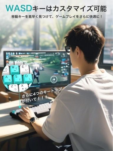 新品　メカニカルキーボード　ガスケットゲーミングキーボード 有線 着脱式 カスタマイズキーボード USB C/A両用 82キー PBT