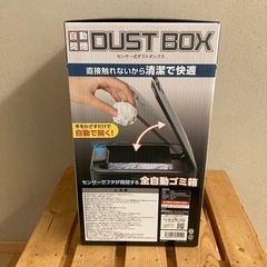 【新品未使用】自動開閉センサー式ダストボックスの画像
