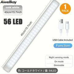 新品　40cm　充電式LEDライト 56灯 人感センサーライト　...