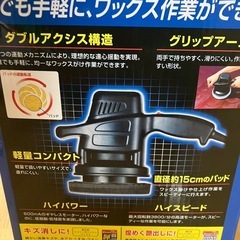 未使用品！プロスタッフシャインポリッシャーの画像