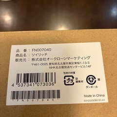 ソイリッチ　豆乳メーカー