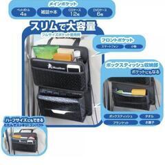 Disney車用ティッシュケースの画像