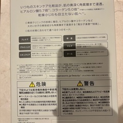 最終値下げ！
新品未使用！パナソニック美顔器 の画像
