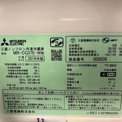 〜商談中〜4年使用【引取限定】三菱電機3ドア自動製氷機能付冷蔵庫2019年製の画像