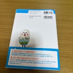 登録販売者　テキスト　参考書の画像