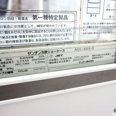 サンデン　AGV-400X-B　動作品の画像