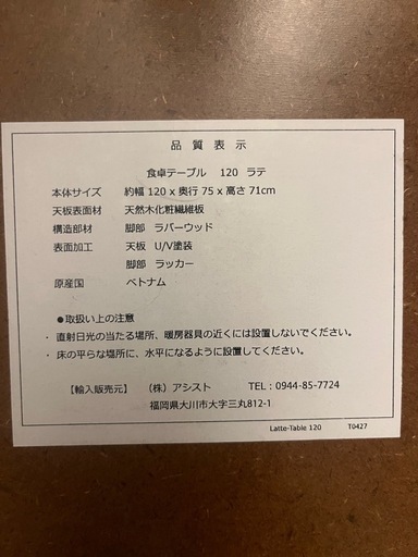 【ダイニングテーブル✖︎チェアセット❣️12,800円➡︎9,900円‼️】