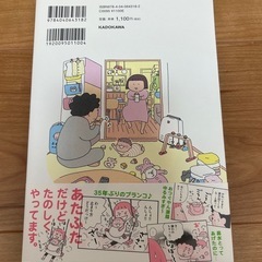 美品　おかあさんライフ　たかぎなおこの画像